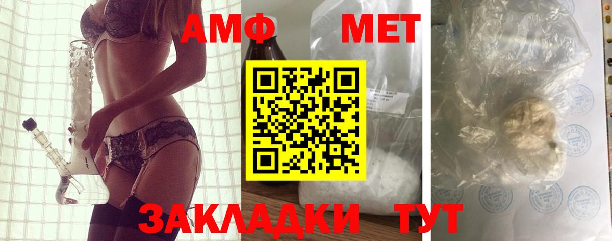 АМФ VHQ Пугачёв