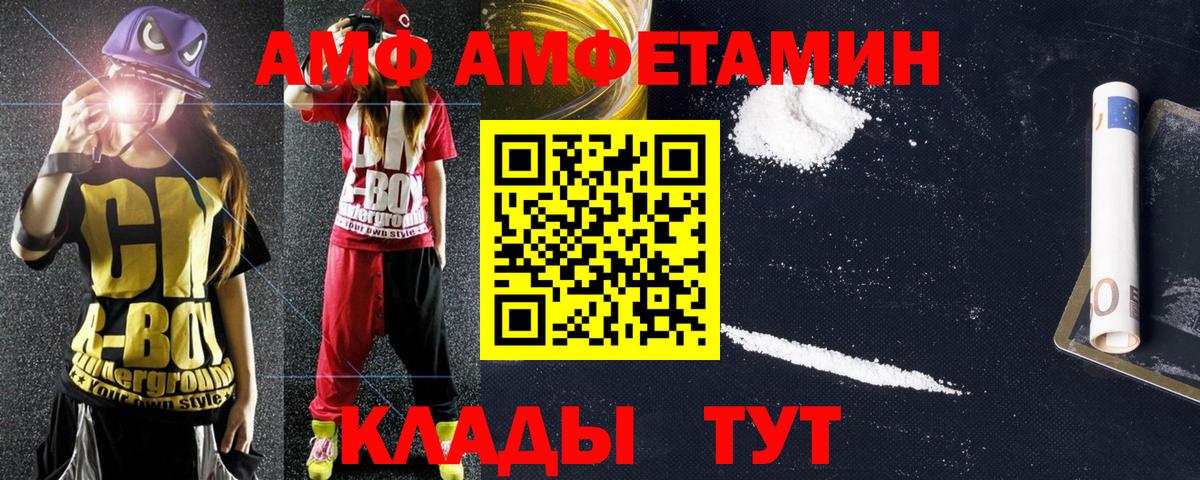 Пугачёв  АМФ  Amphetamine  Амфетамин 98%  это состав  Вход с VPN 