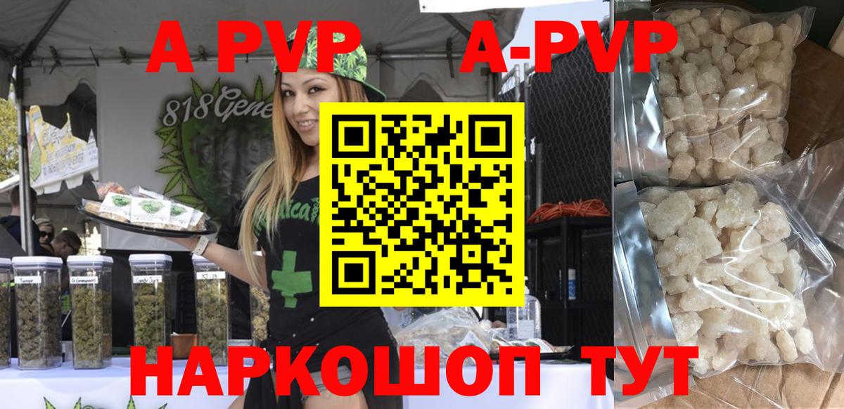 Пугачёв  А ПВП СК  Вход с VPN  купить   APVP Соль 