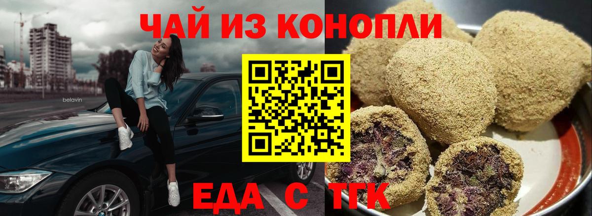 Пугачёв  Canna-Cookies марихуана  Вход с VPN 