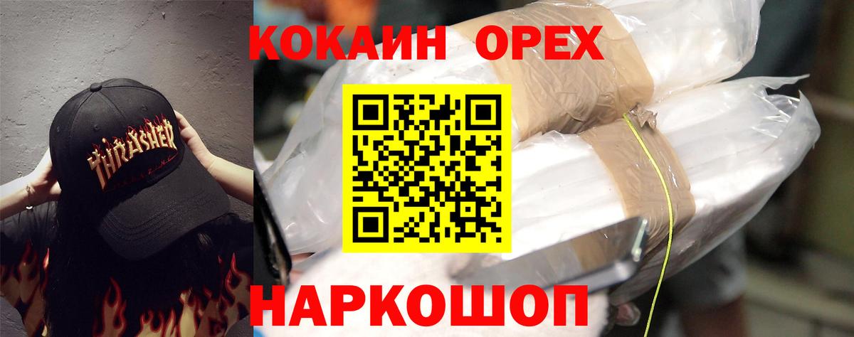 COCAIN Эквадор Пугачёв