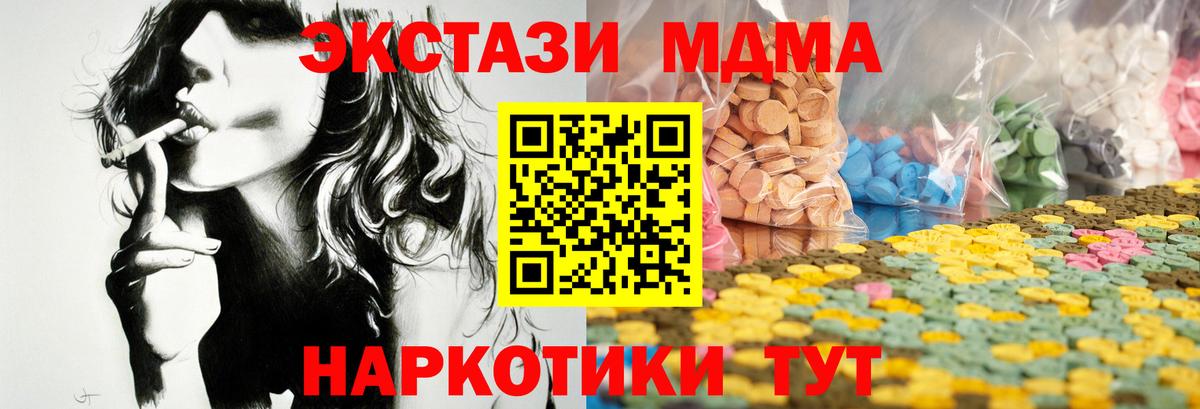 Экстази  Вход с VPN  Пугачёв  ЭКСТАЗИ Cube  ЭКСТАЗИ 250 мг 