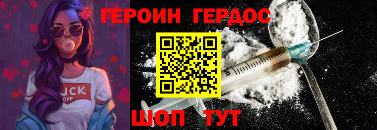 Героин VHQ Пугачёв
