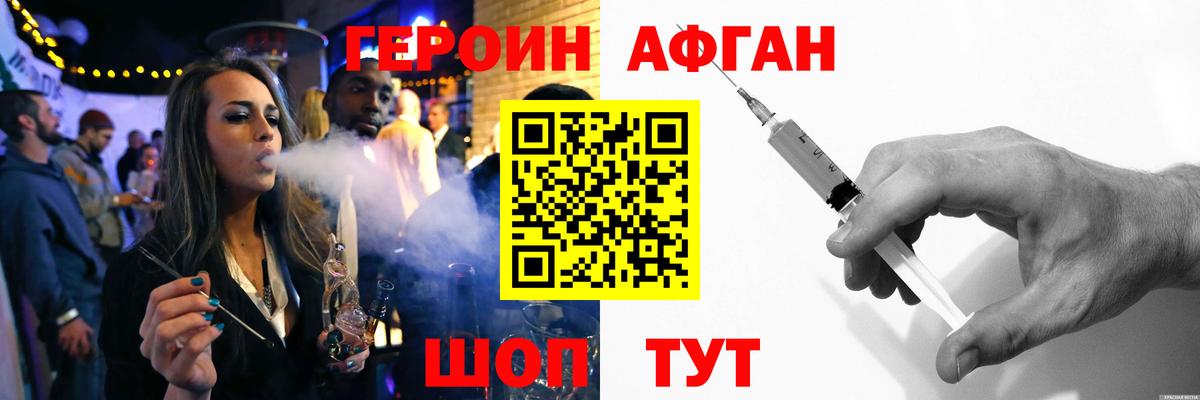 ГЕРОИН  Героин герыч  Вход с VPN  Пугачёв 