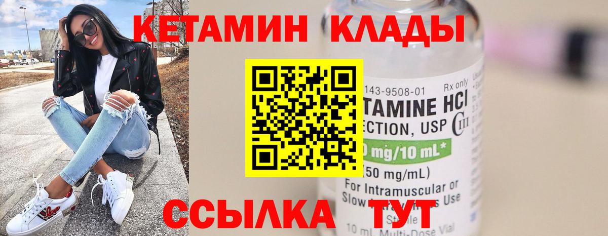 КЕТАМИН VHQ Пугачёв