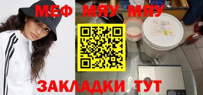 мефедрон VHQ Кулебаки