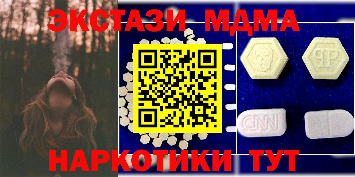 MDMA crystal  Вход с VPN  MDMA кристаллы  Пугачёв 