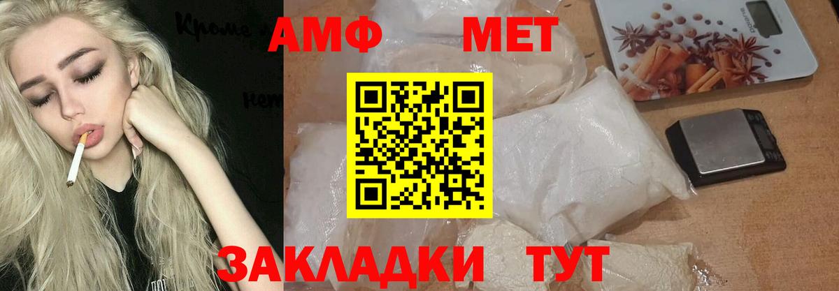 Пугачёв  МЕТАМФЕТАМИН  Первитин винт  Вход с VPN  Первитин винт 