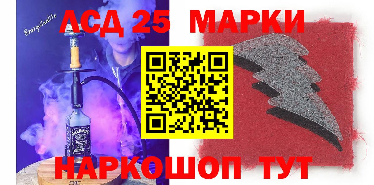 Марки 25I-NBOMe  Наркотические марки 1,8мг  Вход с VPN  Пугачёв 