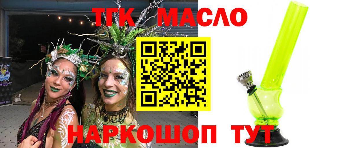 ТГК концентрат Пугачёв
